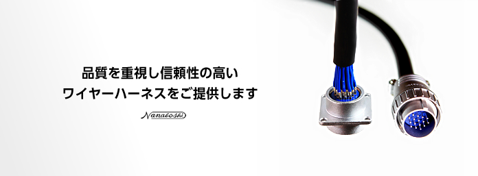 コネクタ、ワイヤーハーネス